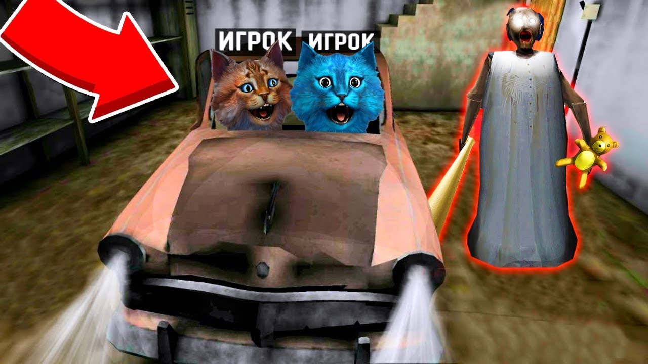 Granny Multiplayer Roblox